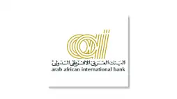 قدّم على قرض بنكـرز بسهولة وسرعة من البنك العربي الأفريقي الدولي