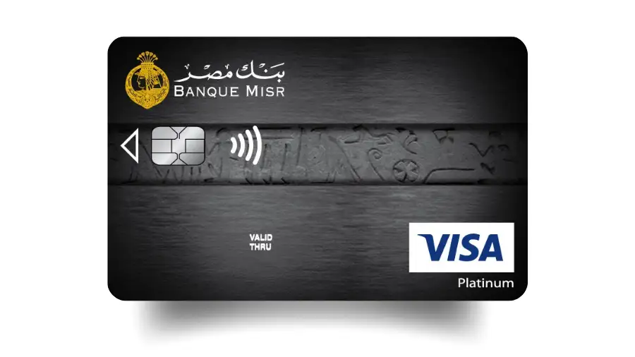 دليلك للتقديم على بطاقة Banque Misr Visa Platinum