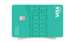 NBG Prepaid Mastercard: ασφάλεια και ελευθερία για τις καθημερινές σας αγορές