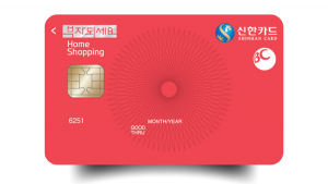 BC 부자되세요 홈쇼핑 신한카드 혜택과 발급 조건을 한눈에 확인하는 상세 가이드